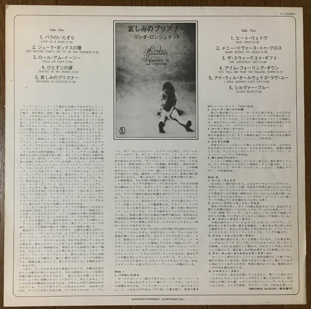 Linda Ronstadt - Prisoner In Disguise LP Japan Vinyl Record With Obi