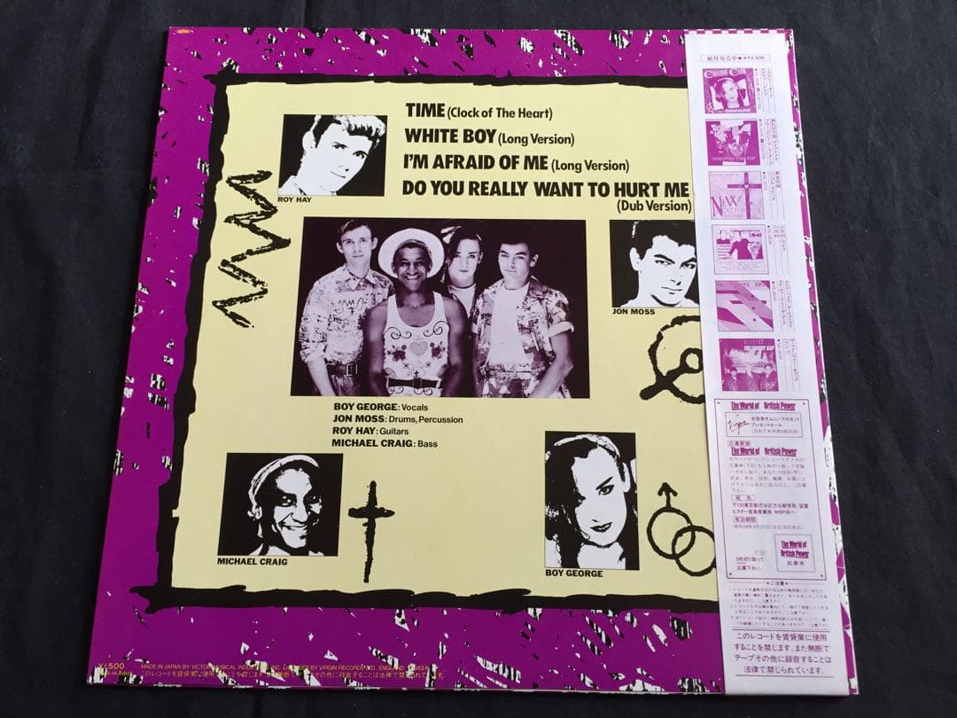 Culture Club Time Japan 12" EP Vinyl Record Original w/ Obi Synth Pop New Wave