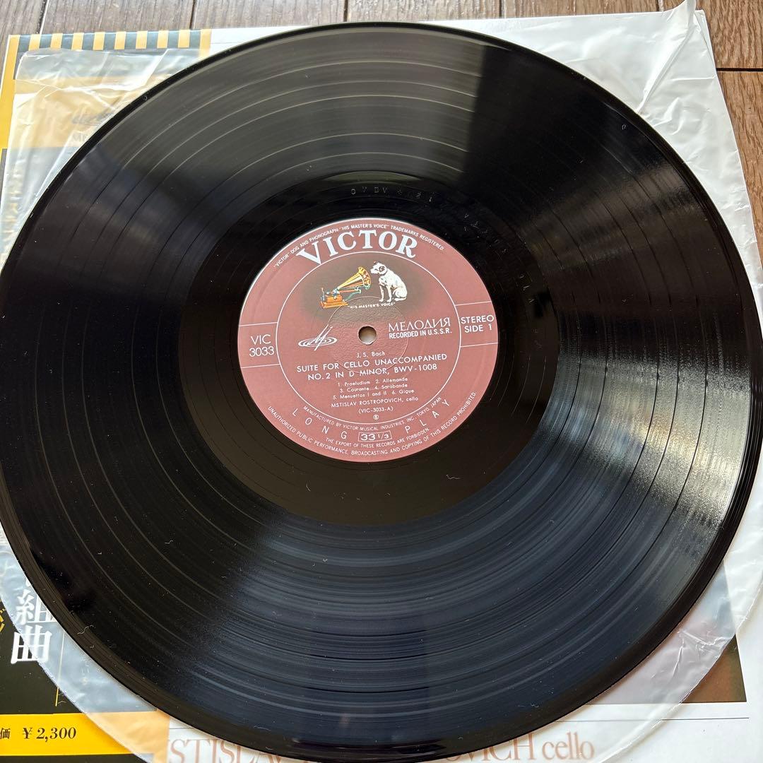 Bach Cello Suites No.2 & No.5 Vinyl LP Rostropovich Japanese Pressed Used | Japansoundstore