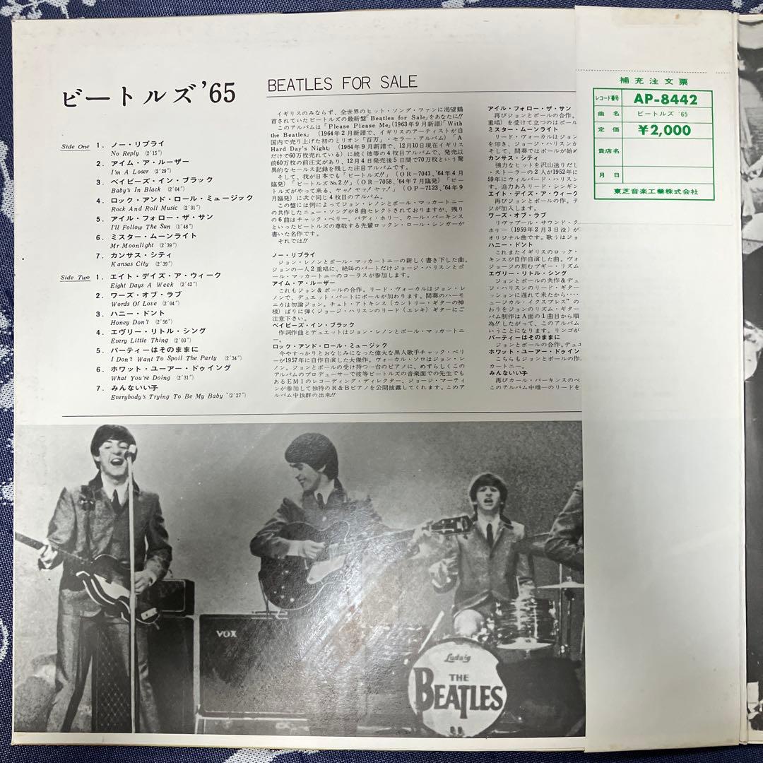 The Beatles - Beatles For Sale (Beatles '65) Japan LP w/ Rare Green Arrow Obi