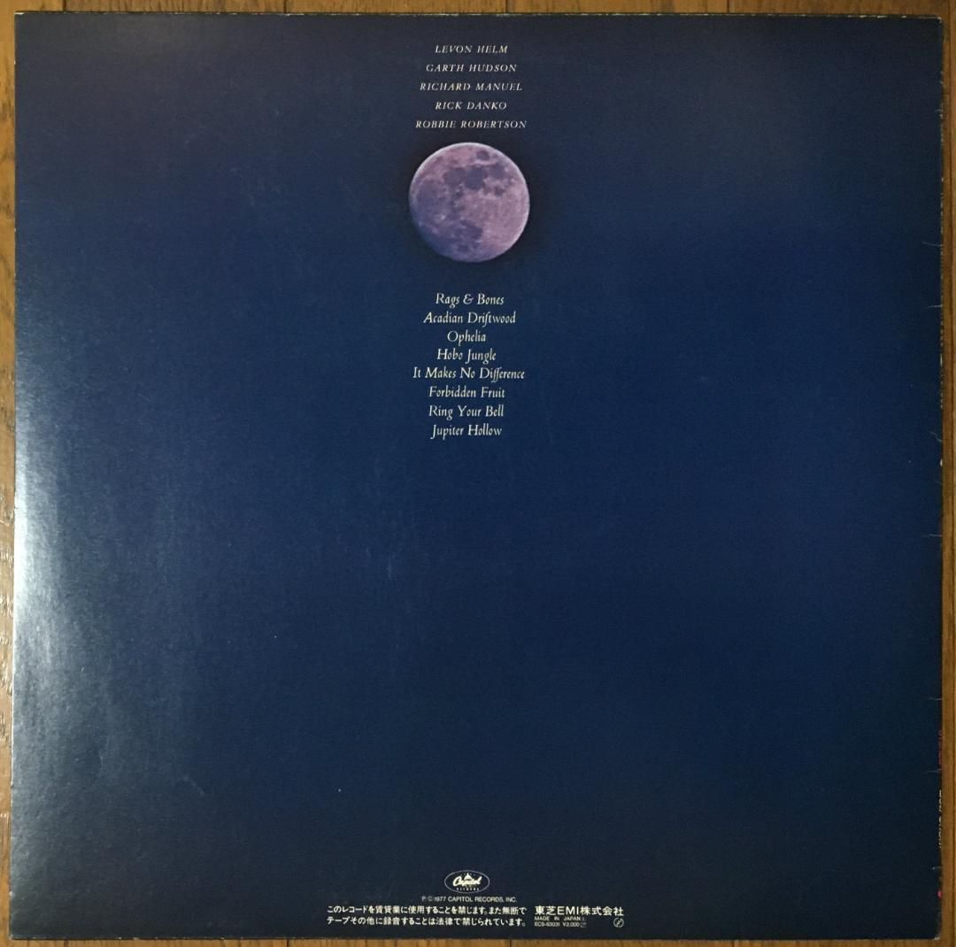 The Band - Northern Lights-Southern Cross LP 1975 Japan Vinyl Record