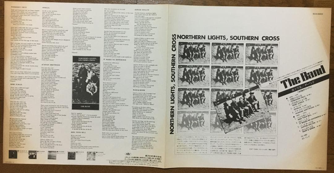 The Band - Northern Lights-Southern Cross LP 1975 Japan Vinyl Record