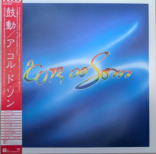 A Cor do Som LP Japanese w/ Obi, Near Mint Record, Brasil Fusion Album | Japansoundstore