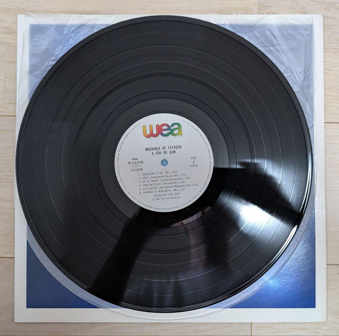 A Cor do Som LP Japanese w/ Obi, Near Mint Record, Brasil Fusion Album | Japansoundstore