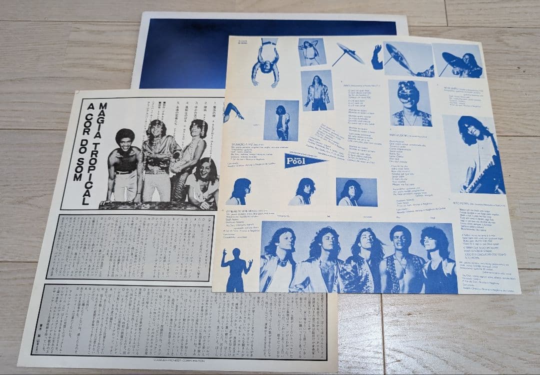 A Cor do Som LP Japanese w/ Obi, Near Mint Record, Brasil Fusion Album | Japansoundstore