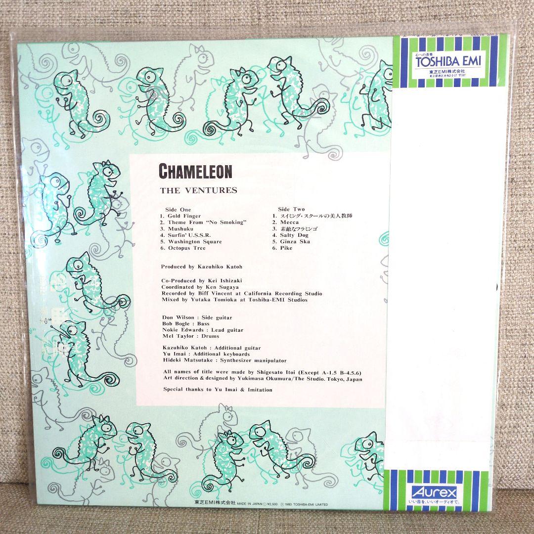 The Ventures - Chameleon LP 1980 Japan Original Pressing w/ Obi & Insert