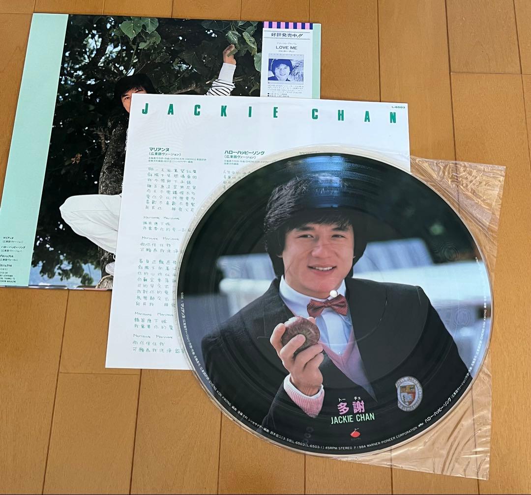 Jackie Chan - Duo Xie (Thanks) Picture Disc 12" EP Japan Vinyl L-6503 w/ Obi