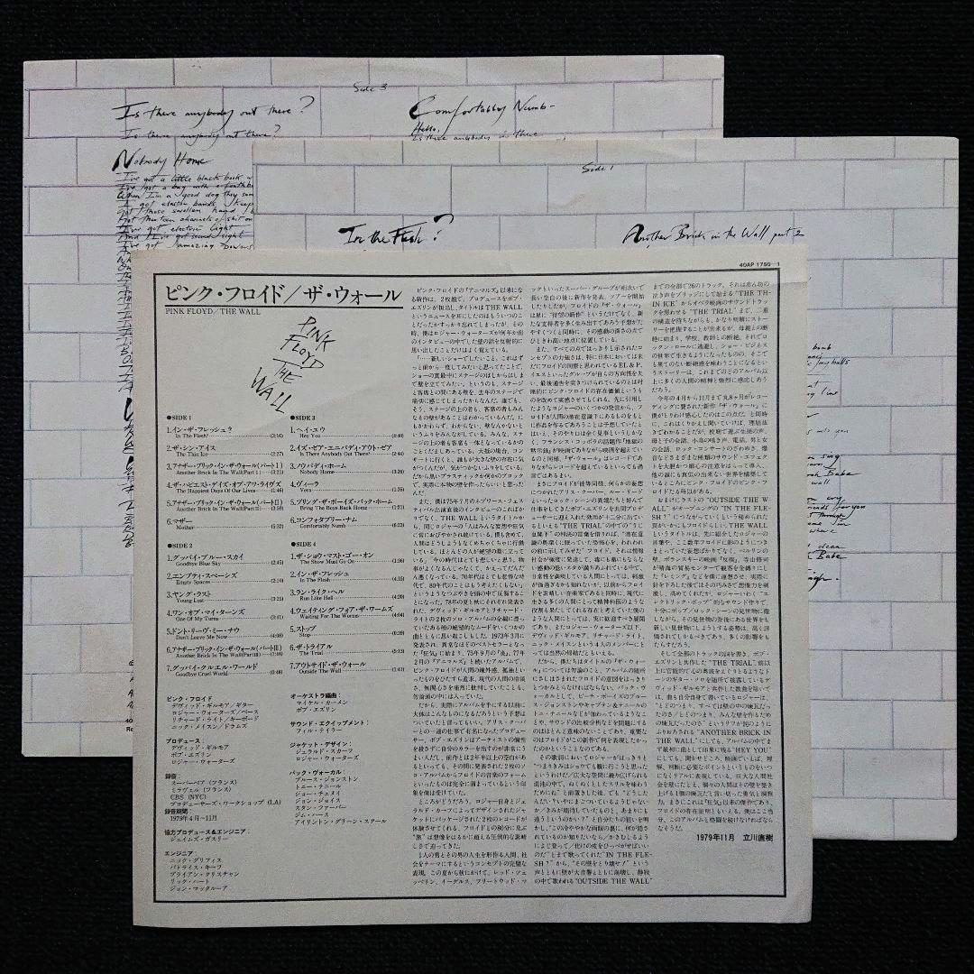 Pink Floyd The Wall 1979 Japan 2LP Stereo First Pressing Mint+ | Japansoundstore