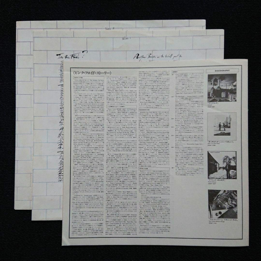 Pink Floyd The Wall 1979 Japan 2LP Stereo First Pressing Mint+ | Japansoundstore