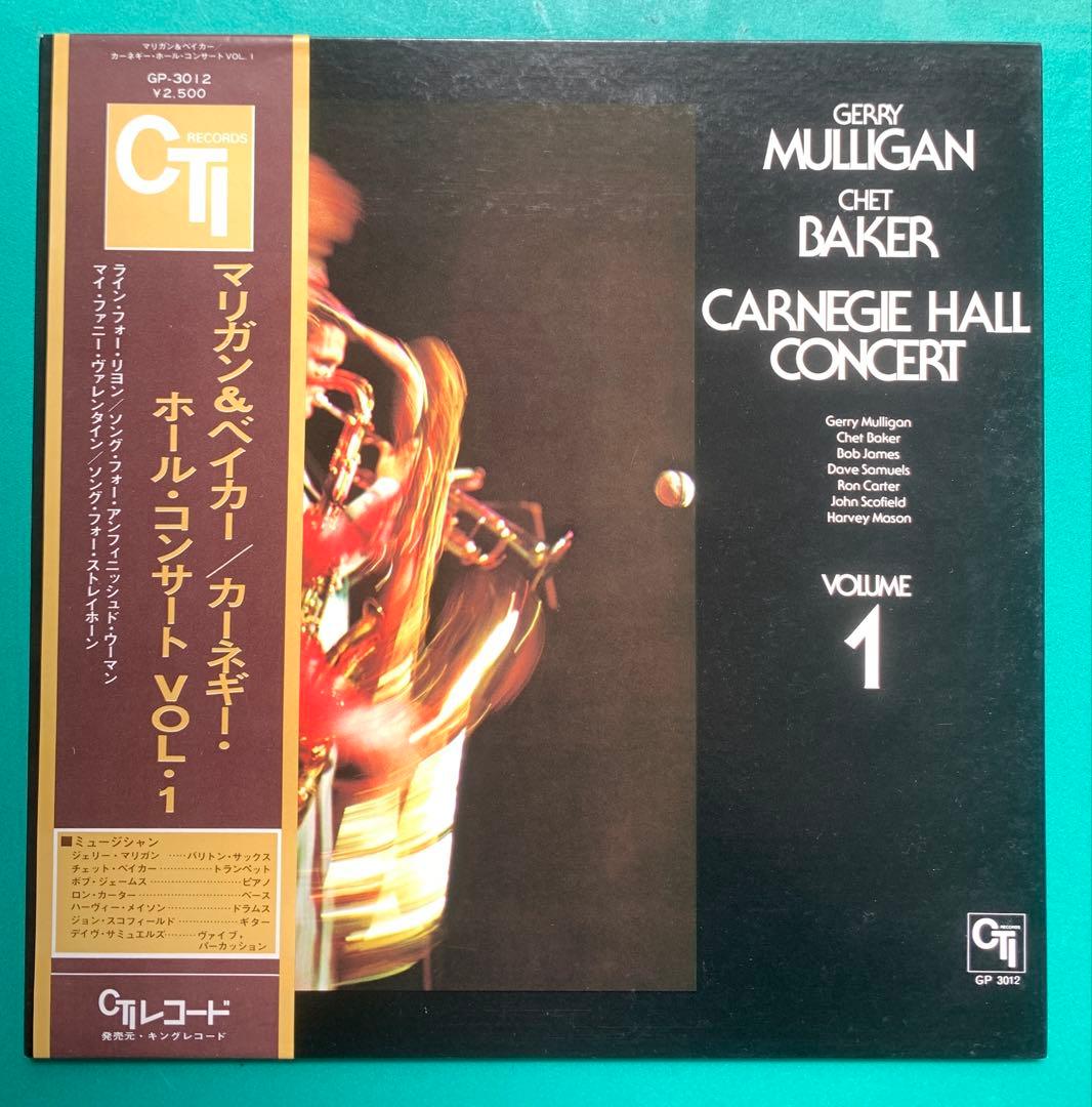 Gerry Mulligan & Chet Baker - Carnegie Hall Concert Vol.1 LP Japan CTI w/ Obi