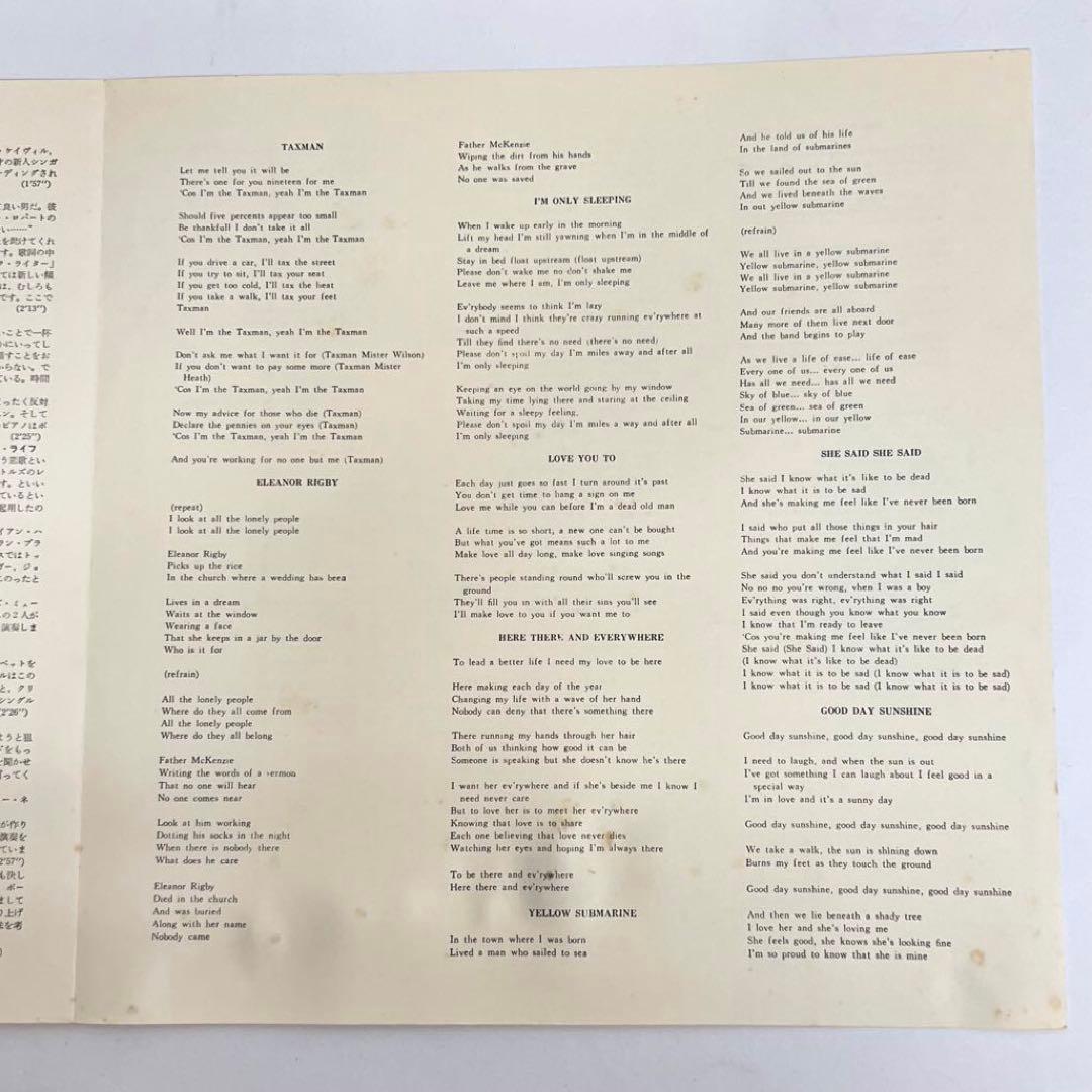 THE BEATLES Revolver LP Vinyl Record AP-8443 Japan Apple Obi Insert Included