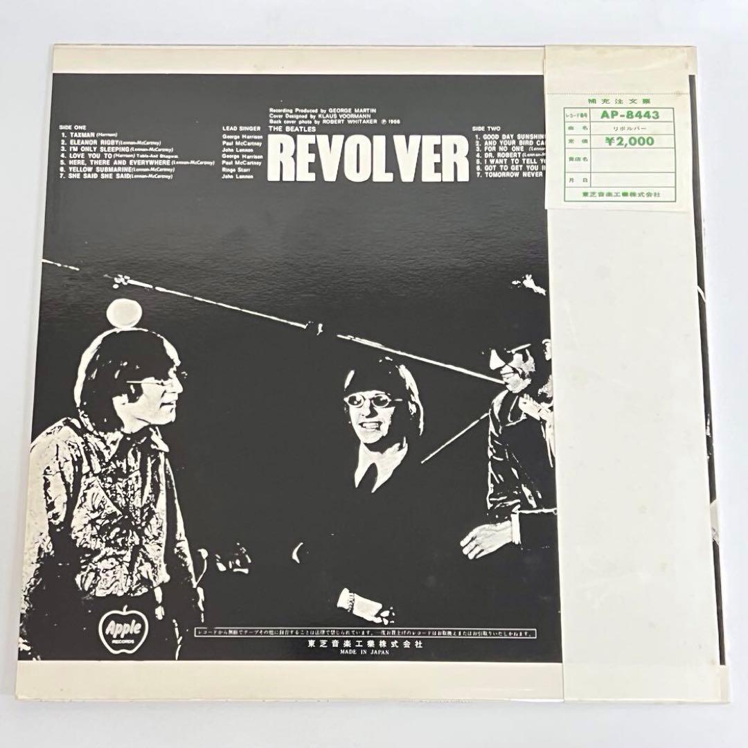 THE BEATLES Revolver LP Vinyl Record AP-8443 Japan Apple Obi Insert Included