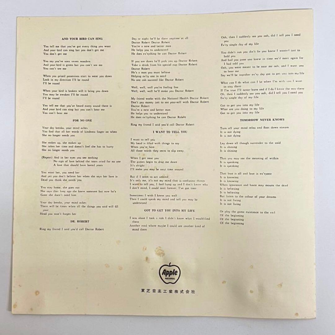 THE BEATLES Revolver LP Vinyl Record AP-8443 Japan Apple Obi Insert Included