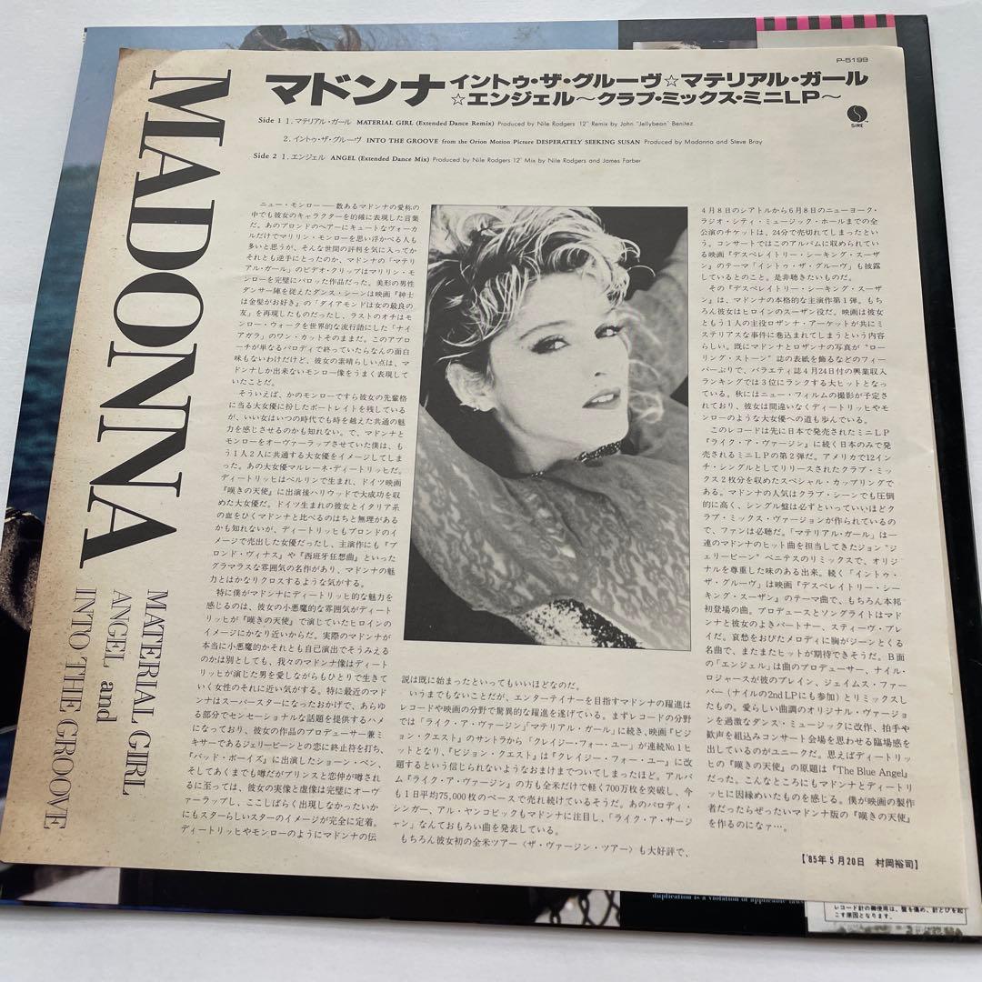 Madonna - Into The Groove / Material Girl 12" Japan Vinyl Record P-5199 w/ Obi