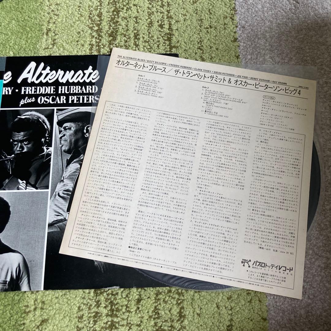 Dizzy Gillespie Freddie Hubbard Alternate Blues Japan LP Vinyl Record w/ Obi
