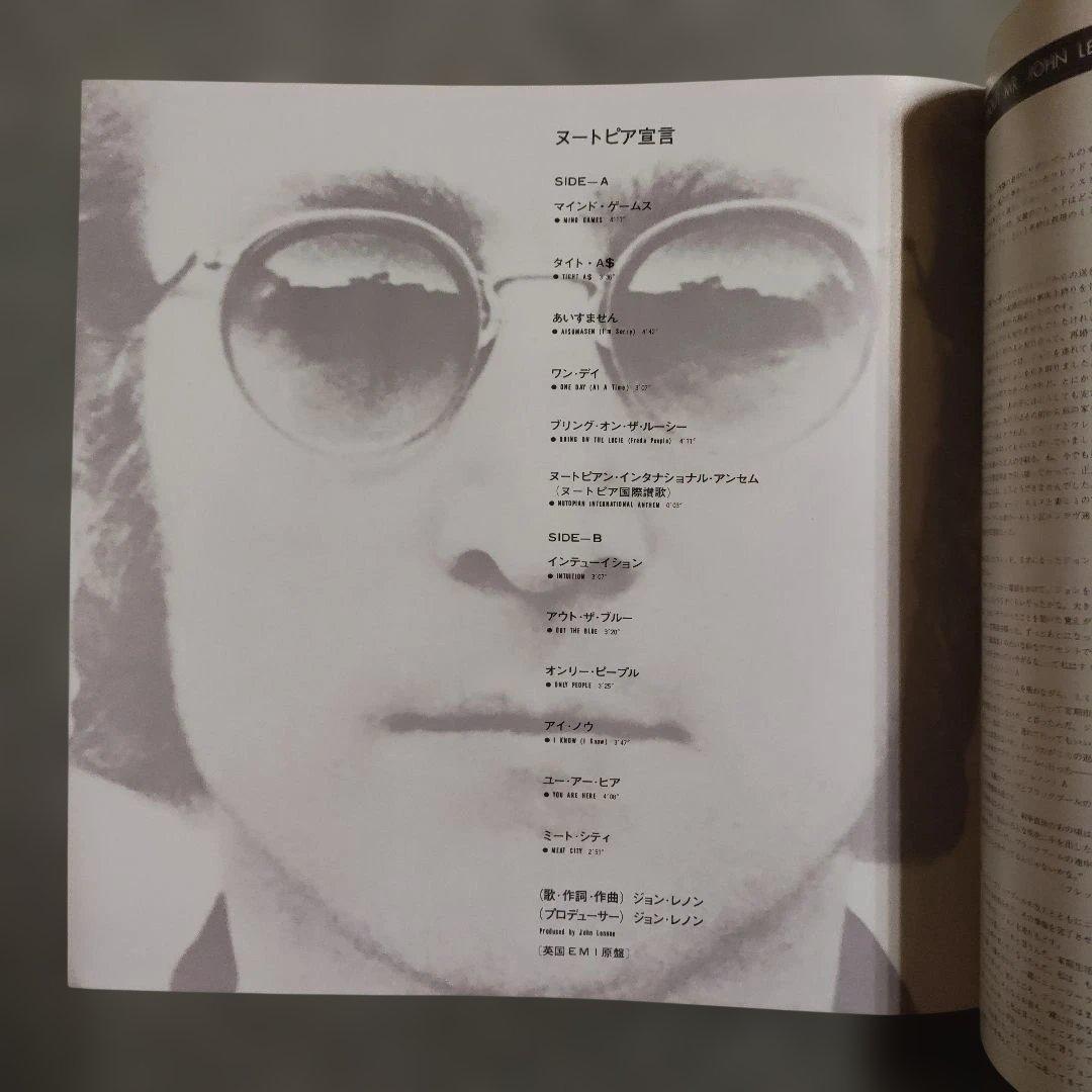 John Lennon Mind Games LP Japan EAP-80905 with Obi and Booklet