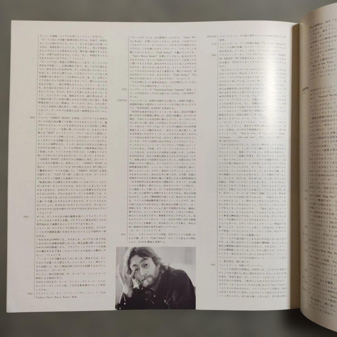 John Lennon Mind Games LP Japan EAP-80905 with Obi and Booklet