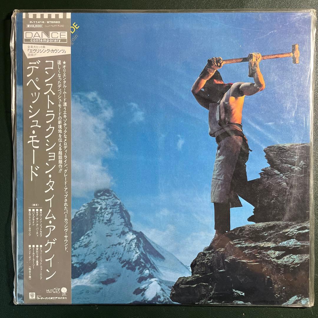 Depeche Mode Construction Time Again LP Synth-Pop 1983 Used 〜 | Japansoundstore