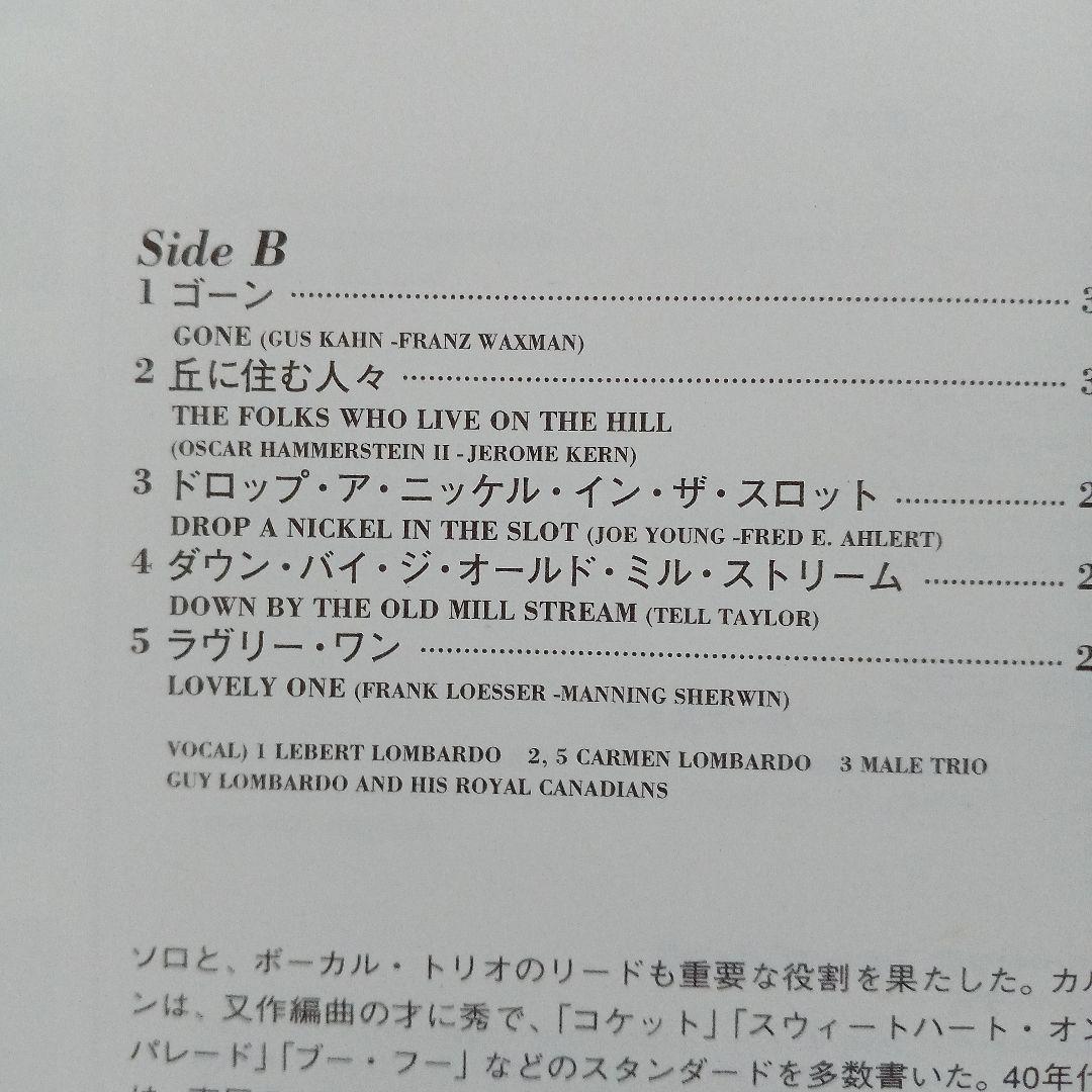 Guy Lombardo - He's My Guy - Japan LP RCA Camden Sweet Band Collection 1995