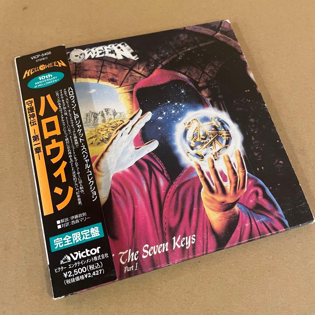 Helloween Keeper of the Seven Keys Part I CD Japan Press w/OBI 1994 Limited