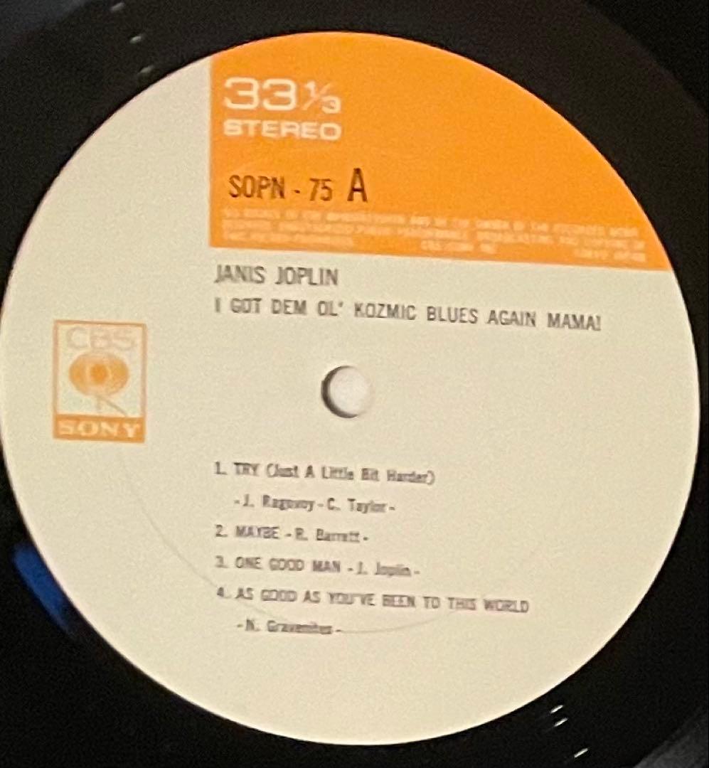 Janis Joplin I Got Dem Ol' Kozmic Blues Again Mama LP Japan SOPN 75 w/ Obi