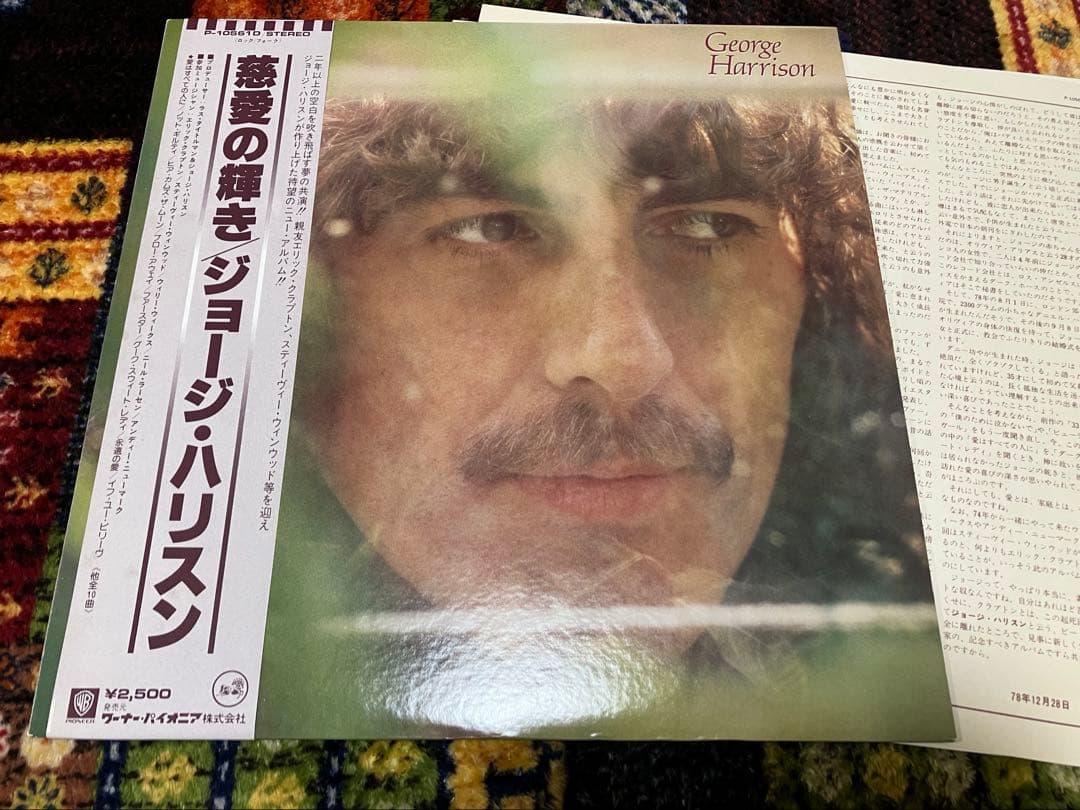 George Harrison George Harrison Vinyl LP 1979 Japan Pressing Warner Pioneer