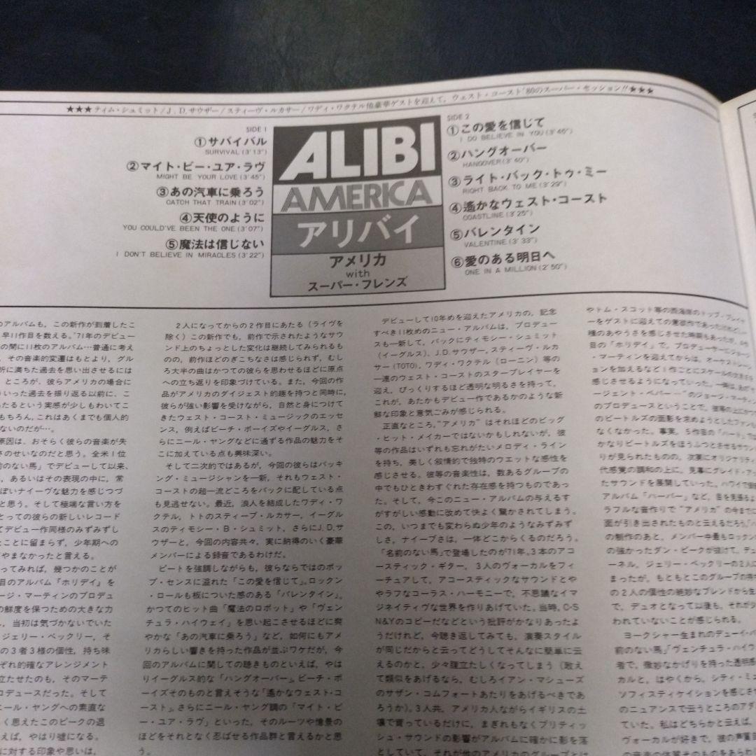 America Alibi Japan Vinyl LP 1980 Toshiba EMI ECS-81363 Obi Insert Folk Rock