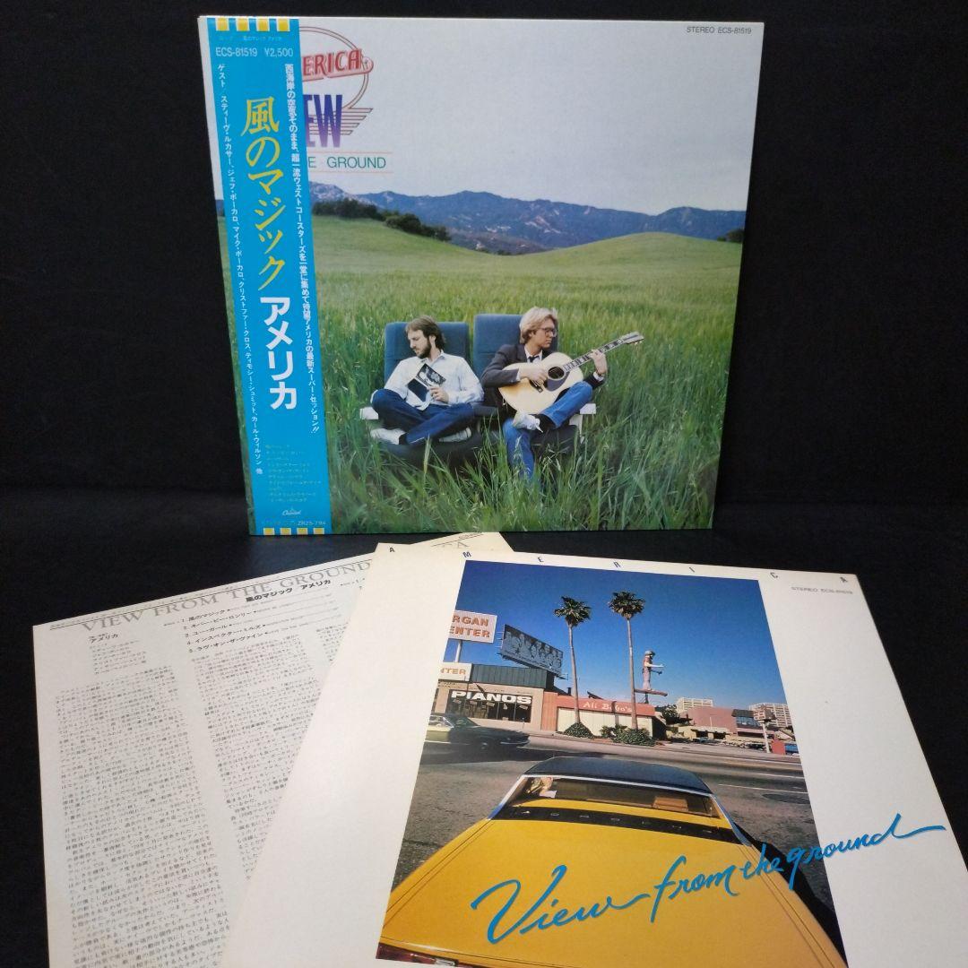 America Alibi Japan Vinyl LP 1980 Toshiba EMI ECS-81363 Obi Insert Folk Rock