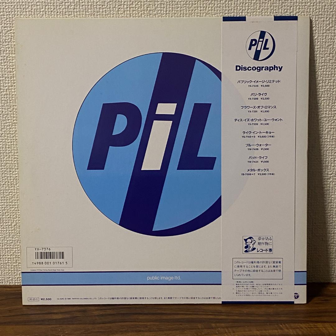 Public Image Ltd. - Album LP Vinyl 1986 Japan Pressing YX-7376-AX Post-Punk