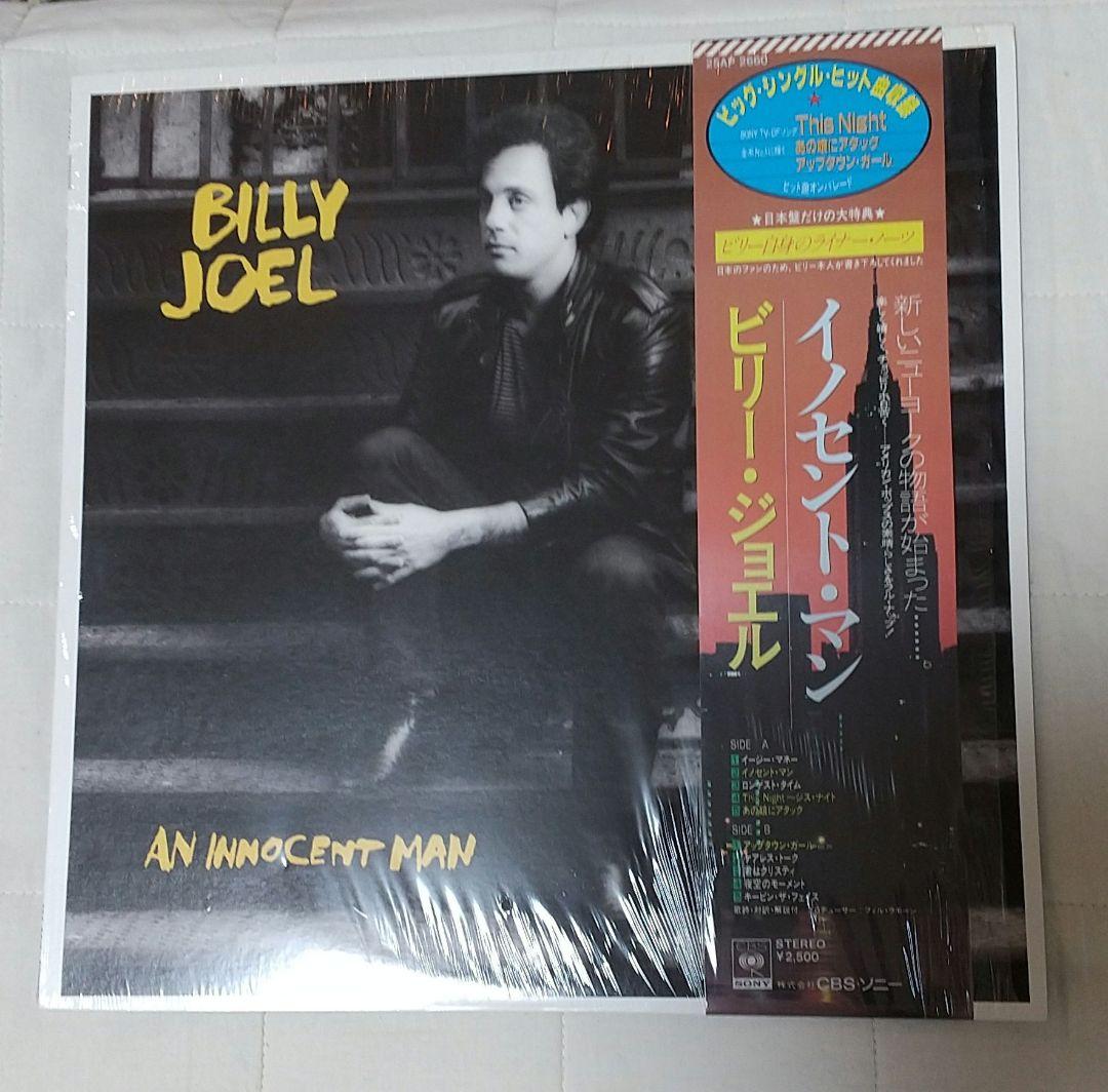 Billy Joel An Innocent Man LP 1983 Japan CBS Sony 25AP 2660 Vinyl Record w/Obi