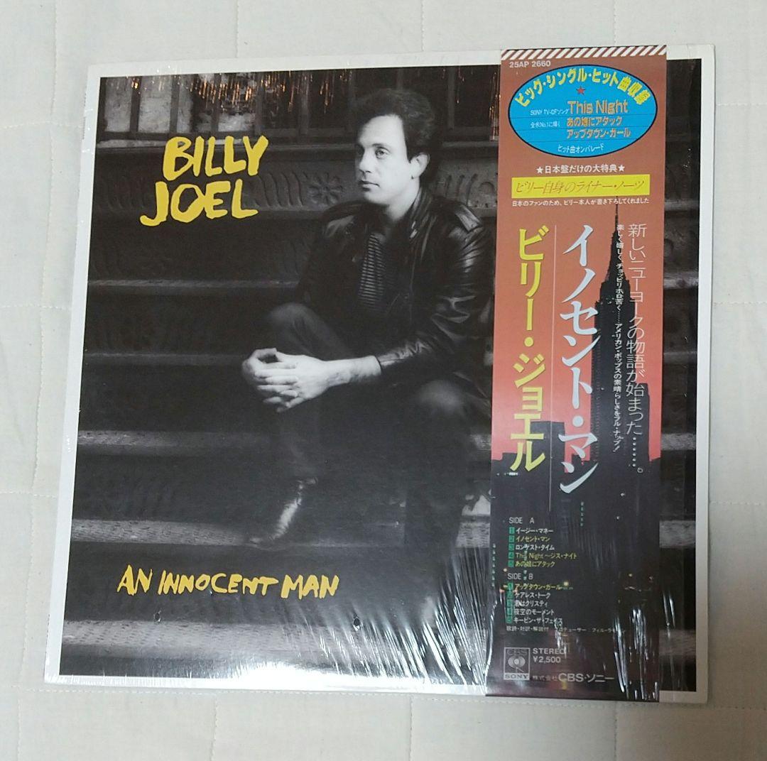 Billy Joel An Innocent Man LP 1983 Japan CBS Sony 25AP 2660 Vinyl Record w/Obi
