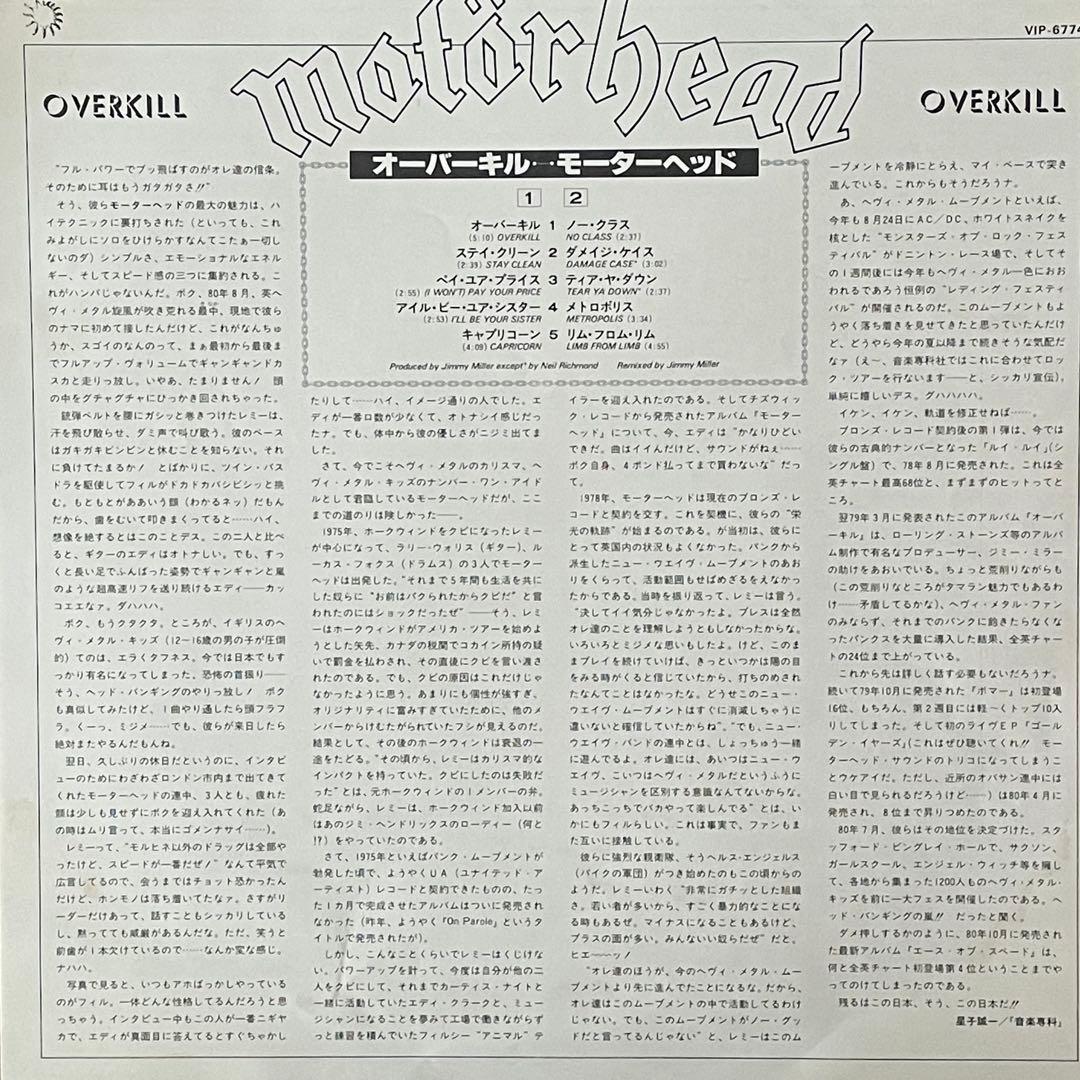 Motorhead Overkill Vinyl LP Japan Pressing VIP-6774 with Obi Strip Classic Metal