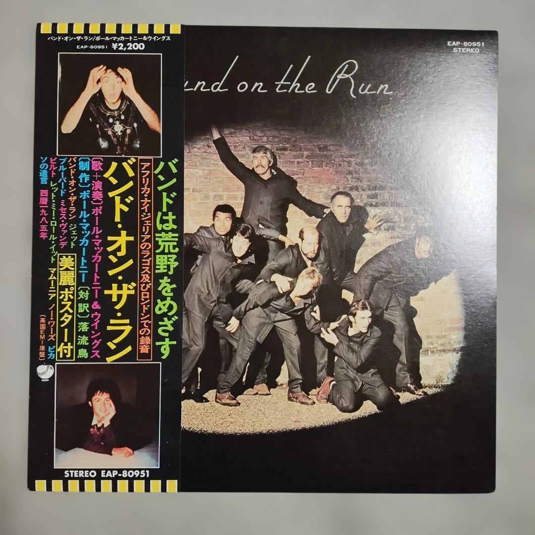 Paul McCartney & Wings - Band On The Run LP Vinyl Japan EAP-80951 Poster Include