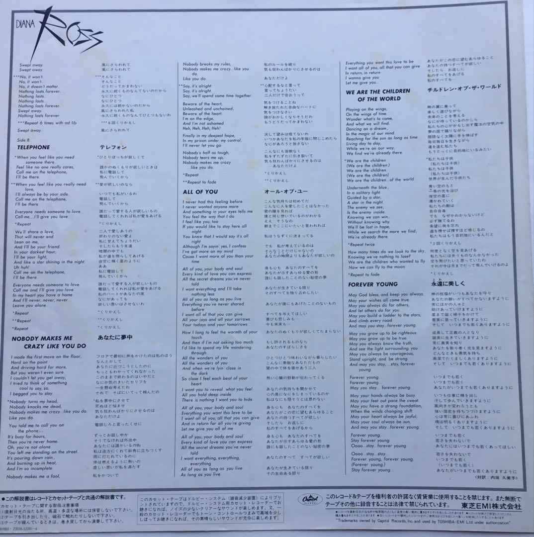 Diana Ross Swept Away Soul LP with Obi Near Mint Used Record | Japansoundstore