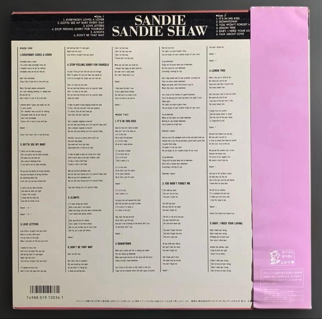 Sandie Shaw - Sandie 1986 Japanese Pressing LP Record Pop Rock With Obi