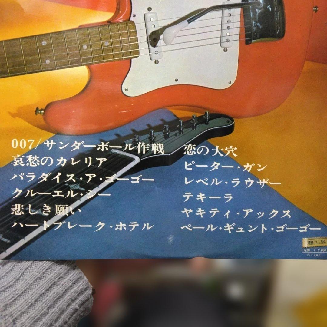 Various Artists - Let's Play Electric Guitar Vol. 3 Japan LP 1966 Instructional