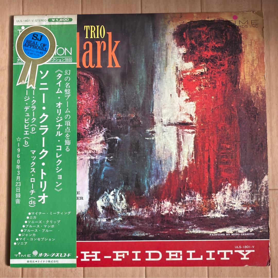 Sonny Clark Trio LP 1975 Japan Obi Vinyl Record Used Excellent Condition | Japansoundstore