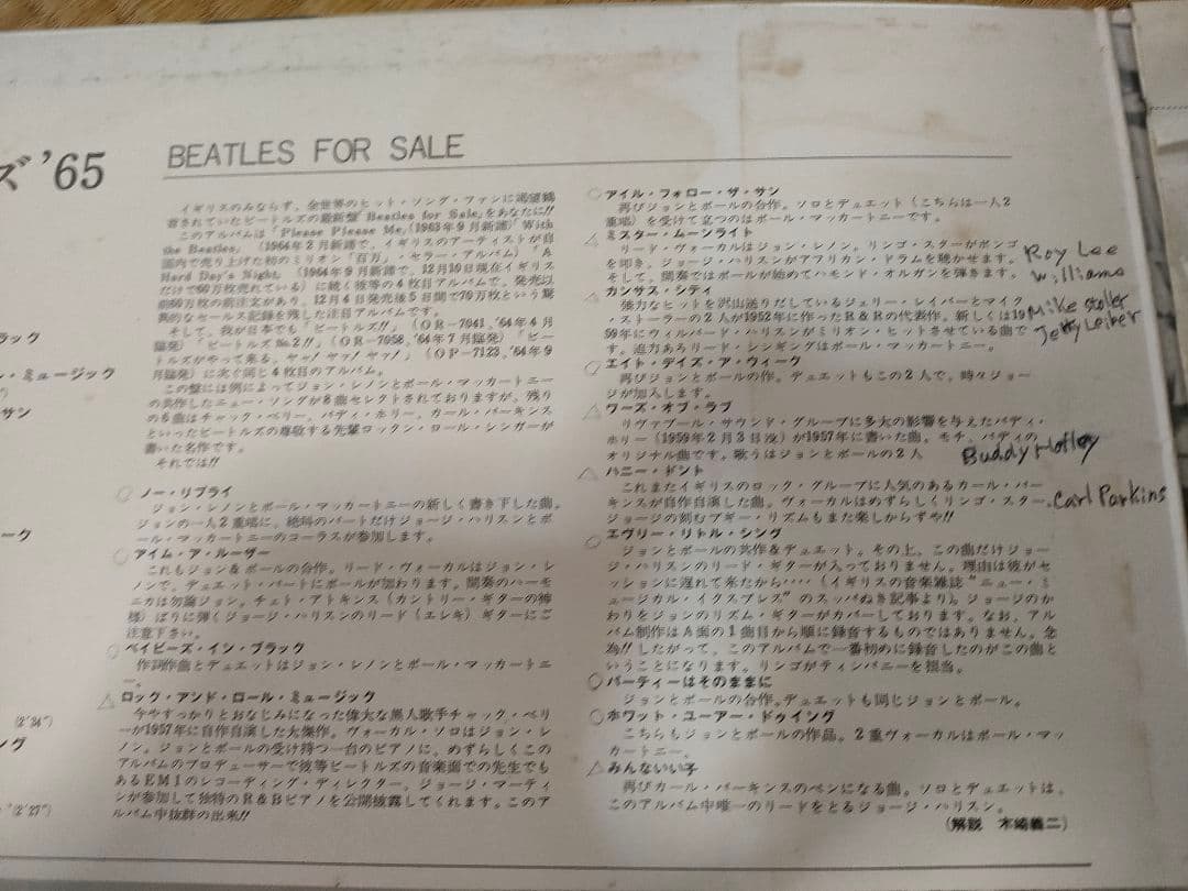 The Beatles - Beatles For Sale (Beatles '65) Japan Vinyl LP w/ Obi AP-8442