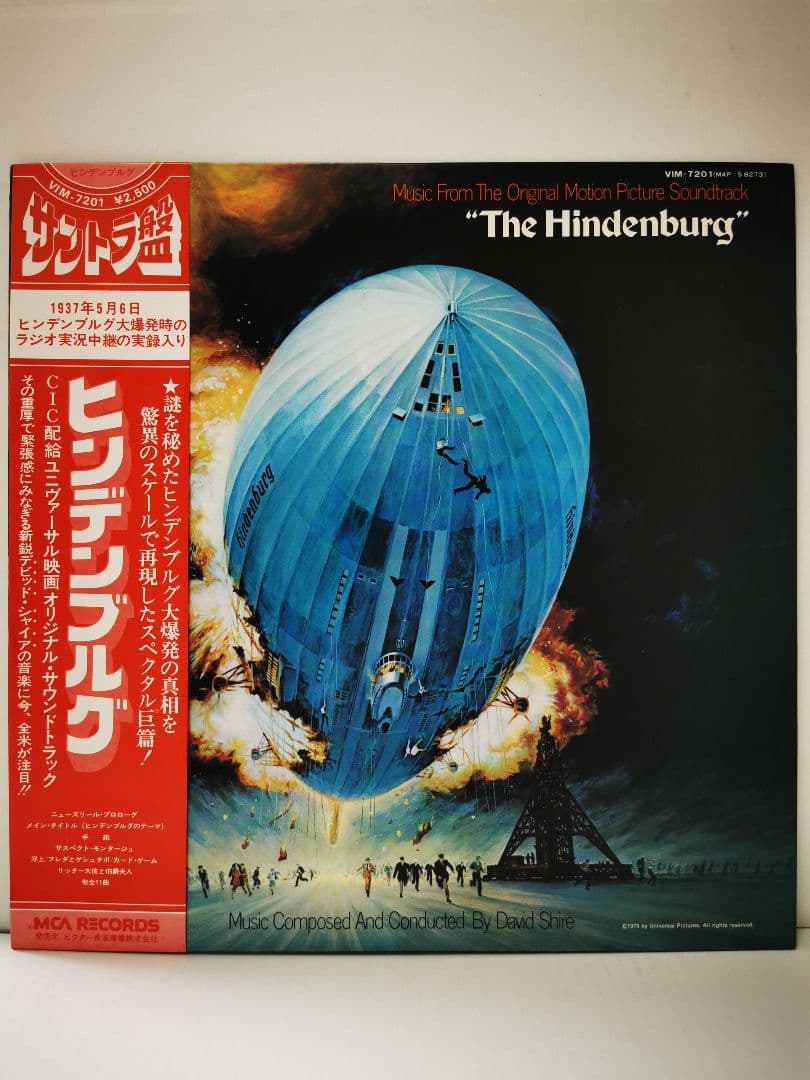 David Shire - The Hindenburg Original Motion Picture Soundtrack LP Japan VIM-720