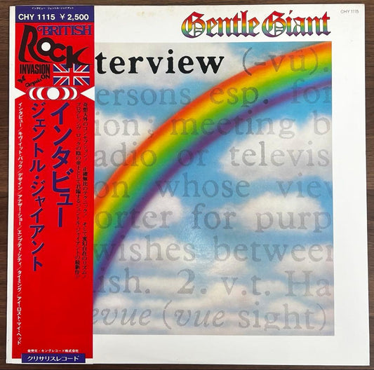 Gentle Giant Interview LP 1976 Prog Rock Near Mint with Obi | Japansoundstore