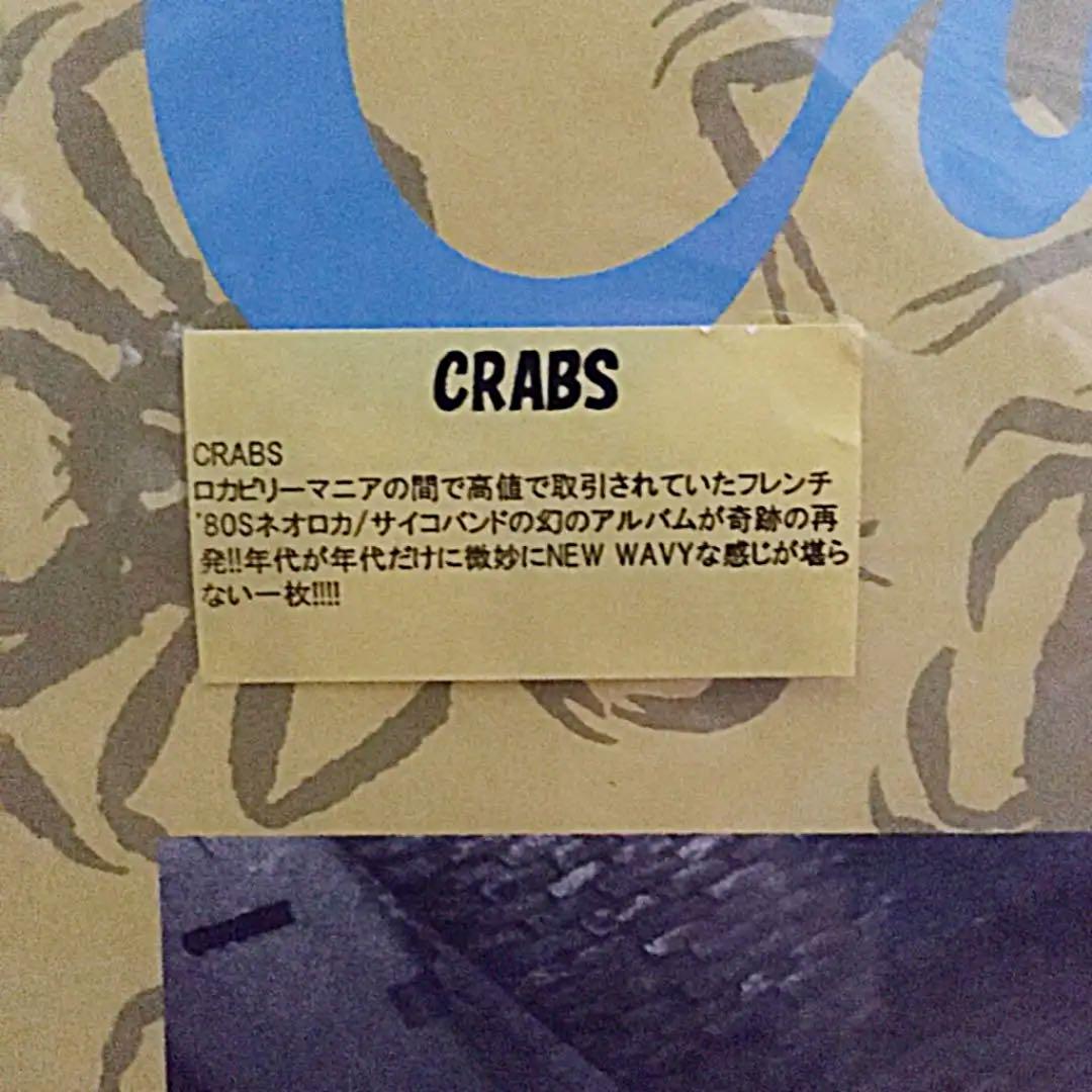 Crabs - Crabs! LP 2002 Crazy Love Records French Psychobilly Neo-Rockabilly Japa