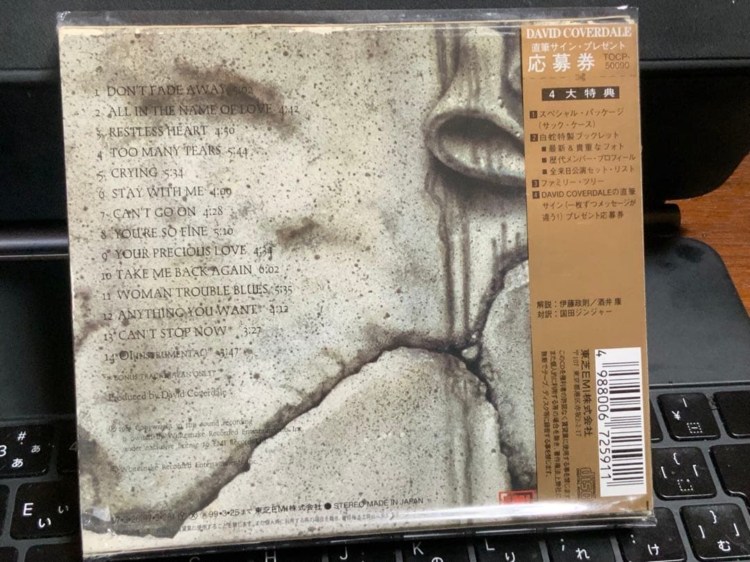 Whitesnake - Restless Heart CD Japan Press, 3 Bonus Tracks, with OBI, 1997