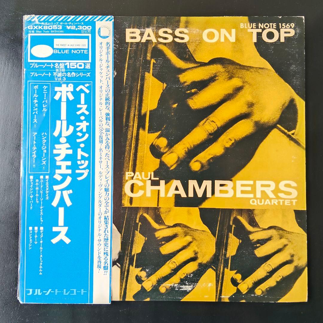 Paul Chambers - Bass On Top LP Japan Vinyl Record with Obi Blue Note Jazz