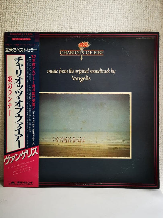 Vangelis - Chariots of Fire - Japan Vinyl LP 28MM0033 with Obi Soundtrack
