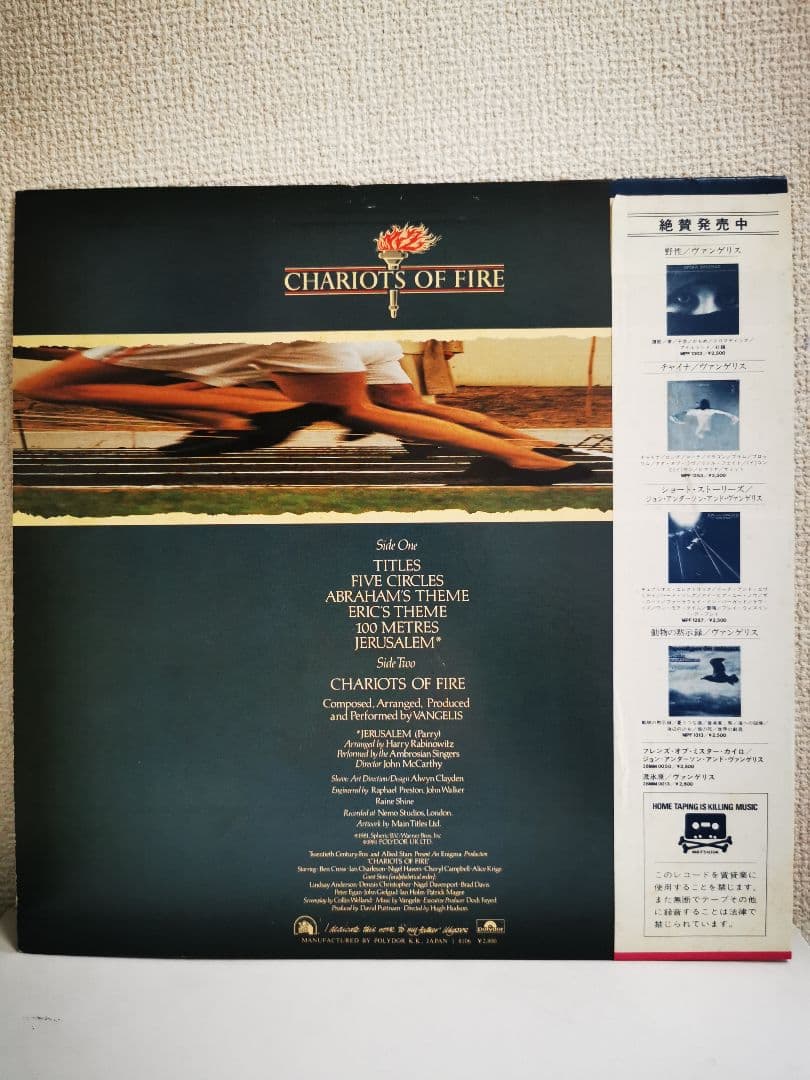 Vangelis - Chariots of Fire - Japan Vinyl LP 28MM0033 with Obi Soundtrack