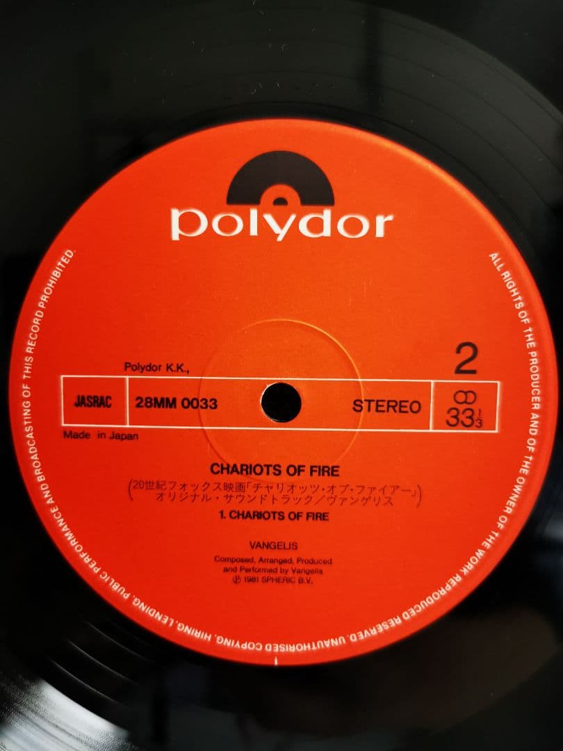 Vangelis - Chariots of Fire - Japan Vinyl LP 28MM0033 with Obi Soundtrack