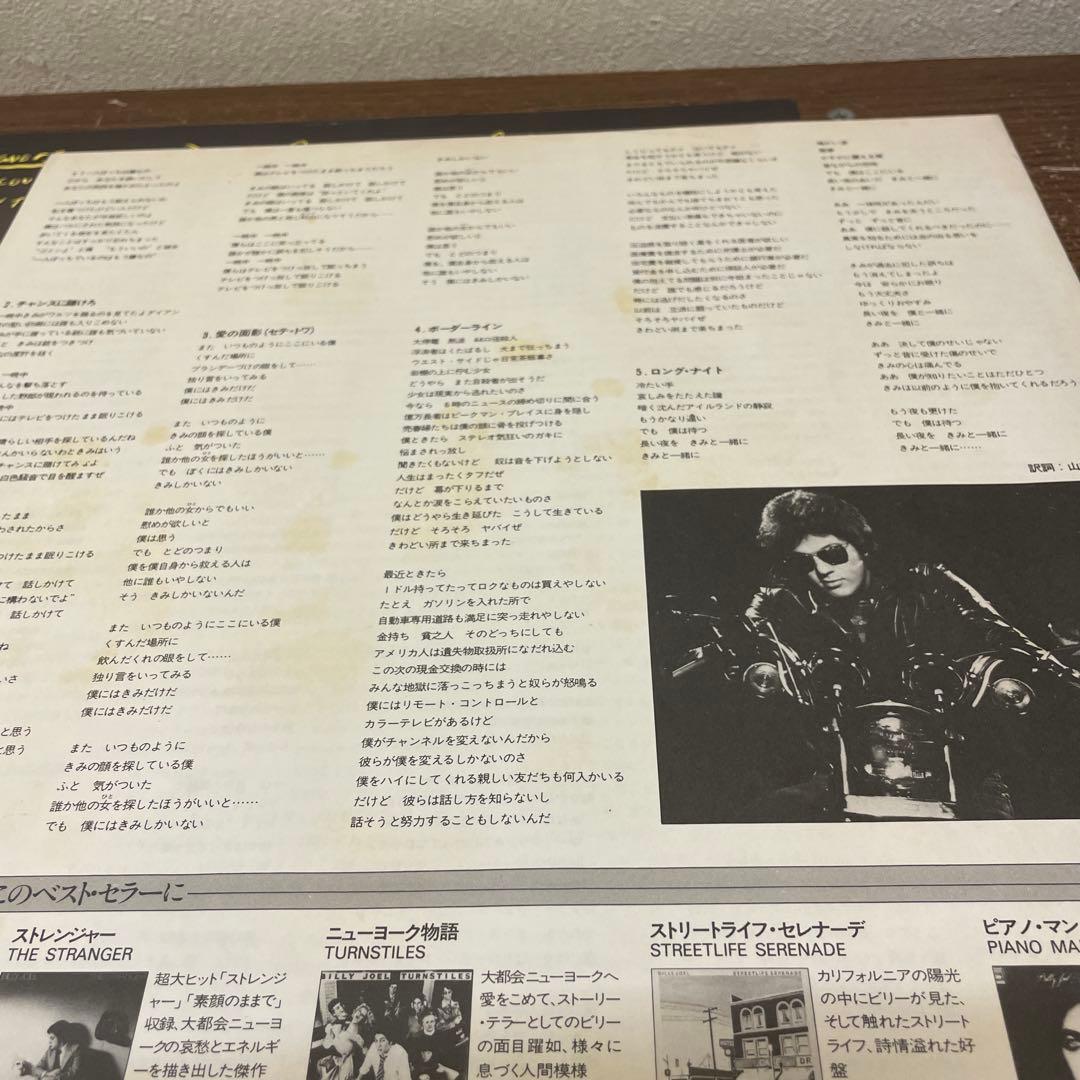Billy Joel - Glass Houses Vinyl LP 1980 Japan 25AP 1800 With Lyric Sheet