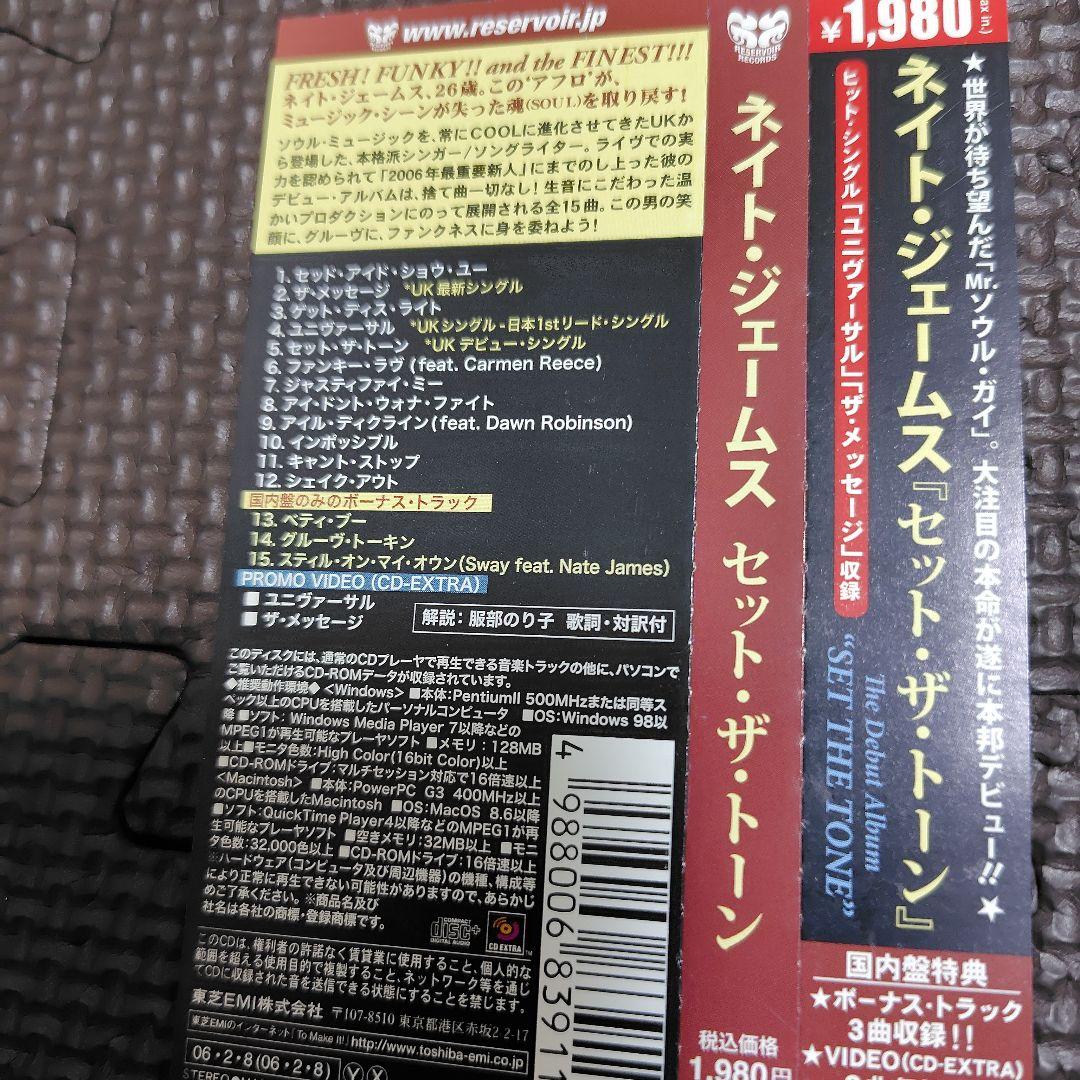 Nate James - Set The Tone CD Japan Press with OBI Limited Edition 2006
