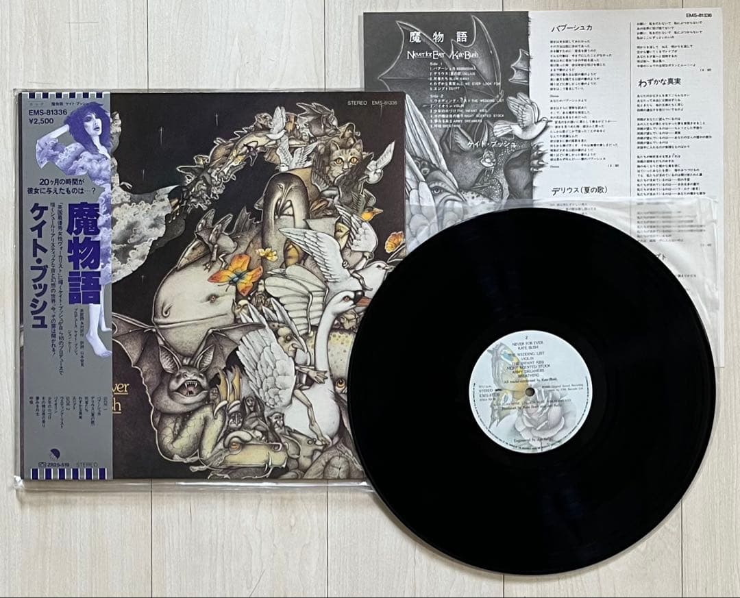 KATE BUSH Never For Ever LP Vinyl 1980 Japan Original w/ Obi Insert NM/VG+