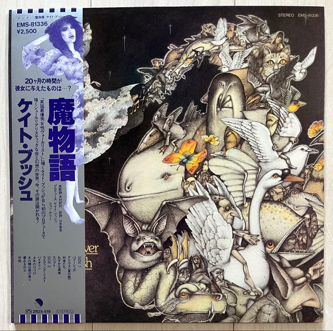 KATE BUSH Never For Ever LP Vinyl 1980 Japan Original w/ Obi Insert NM/VG+